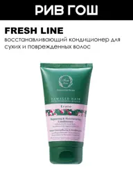 Fresh Line Erato Conditioner for Dry and Damaged Hair, 150 ml #1