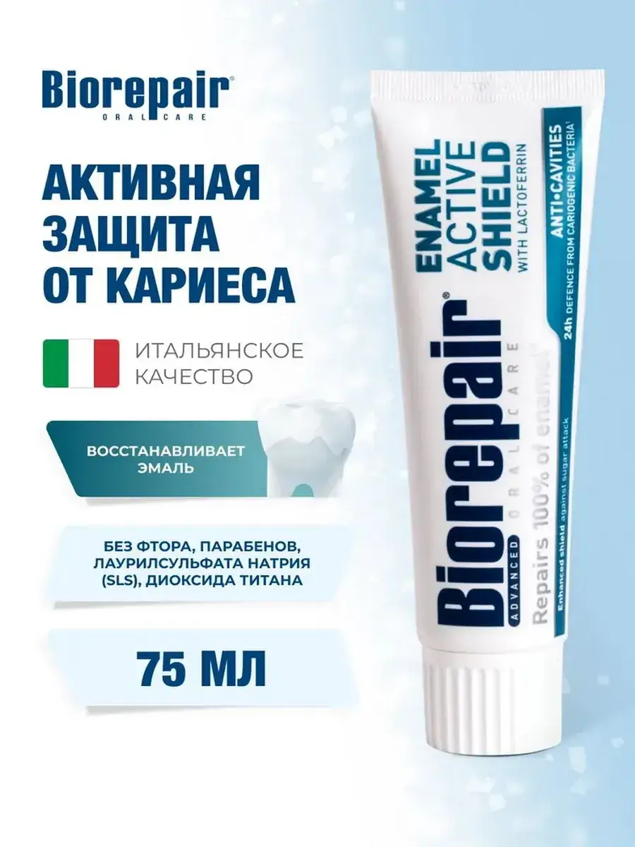 Biorepair Oral Care Toothpaste 1 Pack 75 ml, 1 Count
