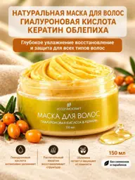 ECOCOSMOCRAFT Hair Mask with Keratin and Hyaluronic Acid, 150 ml #1