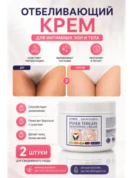 Skin Lightening Cream for Intimate Areas and Underarms, 60 ml #1