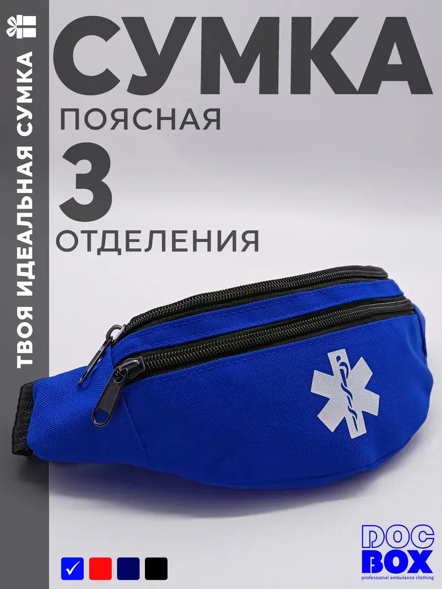 Docbox Emergency Medical Bag, Blue, 29 cm