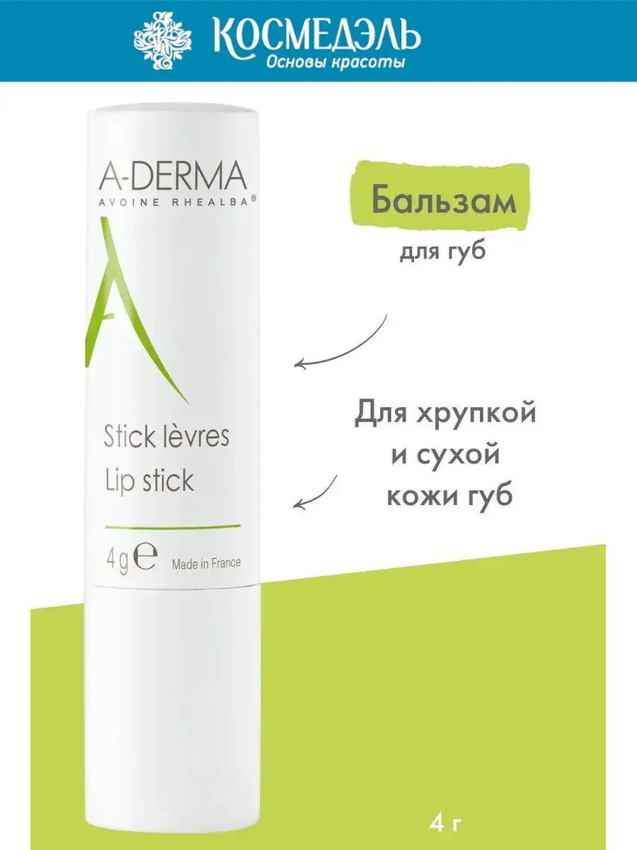 A-Derma Lip Balm Stick for Dry Lips, 4g