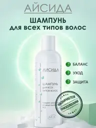 Isida ASD Shampoo, 250 ml #1