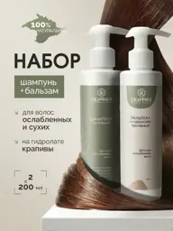 Skifia Hair Conditioner and Shampoo Set for Dry Hair, 400 ml #1