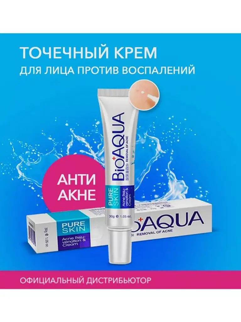 Sasimi Moisturizing Facial Acne Cream 30 ml 1 tube #1