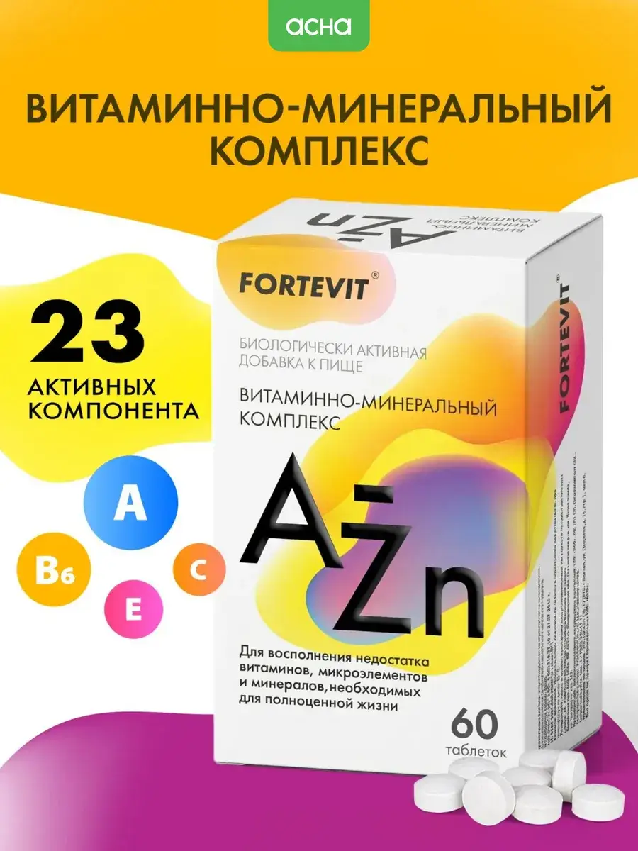 Fortevit Multivitamins A to Zinc Coated Tablets 60 pcs
