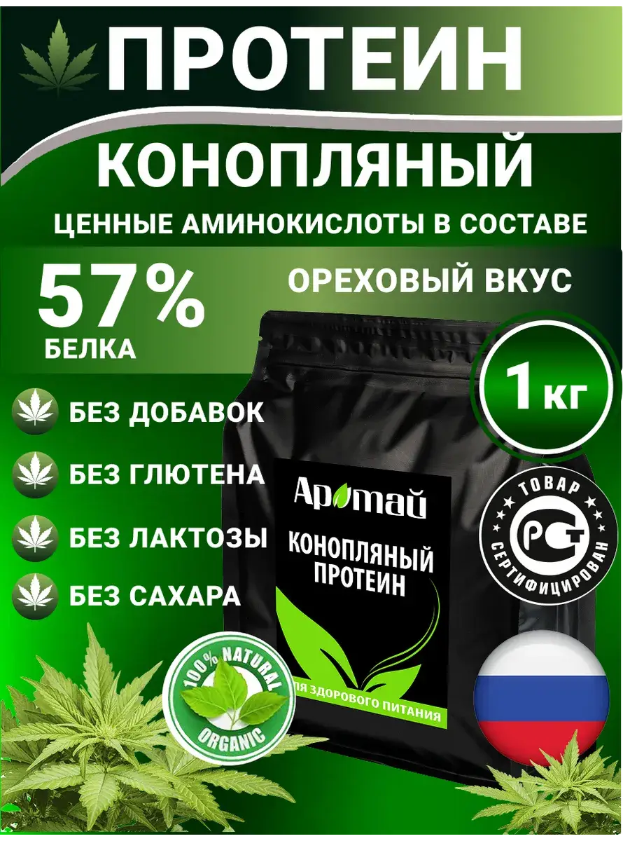 Aratai Hemp Protein 1000 g