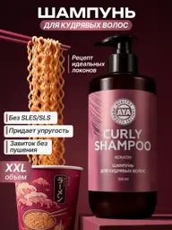 AYA Shampoo for Curly and Wavy Hair 500 ml #1