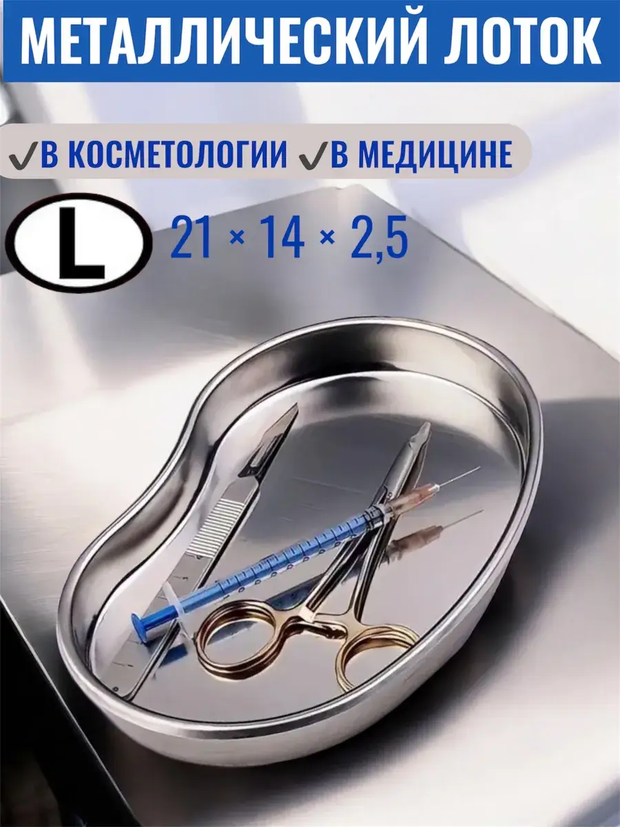 Beauty Fashion Z Medical Kidney Tray Stainless Steel 1 Pack