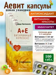 Aevit Vitamins A & E Capsules, 100 Capsules #1
