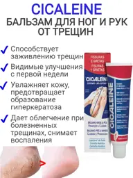 Akileine Cicaleine Heel and Hand Balm 50 ml #1