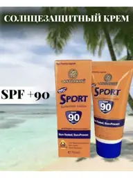 Lux-Cosmetic Face Sunscreen Cream SPF 90 #1