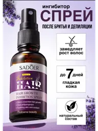 Sadoer Hair Growth Slowing Spray 0.3 ml #1