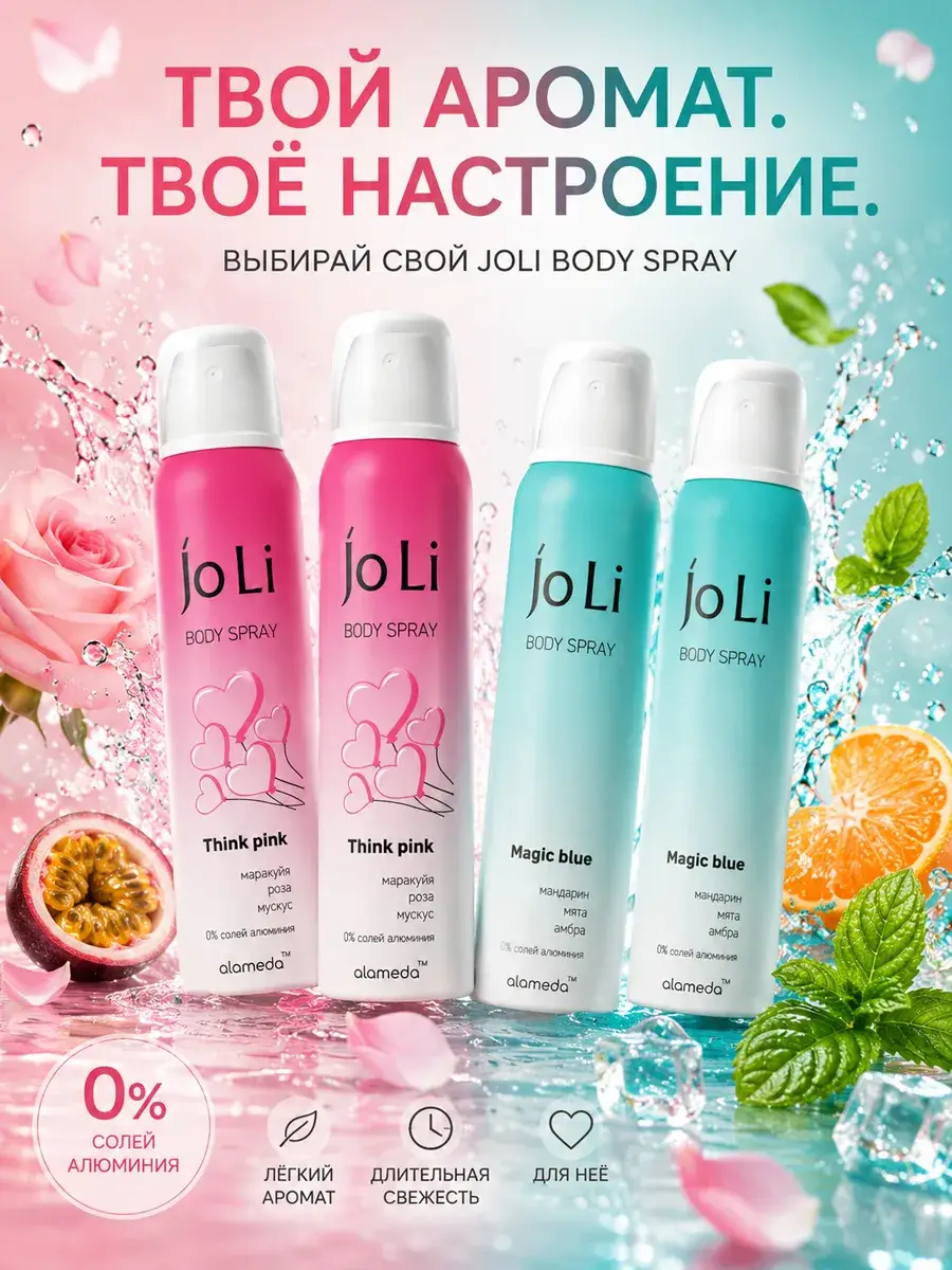 Jo Li Women's Deodorant Spray, 4-Pack 150 ml, 4 Count