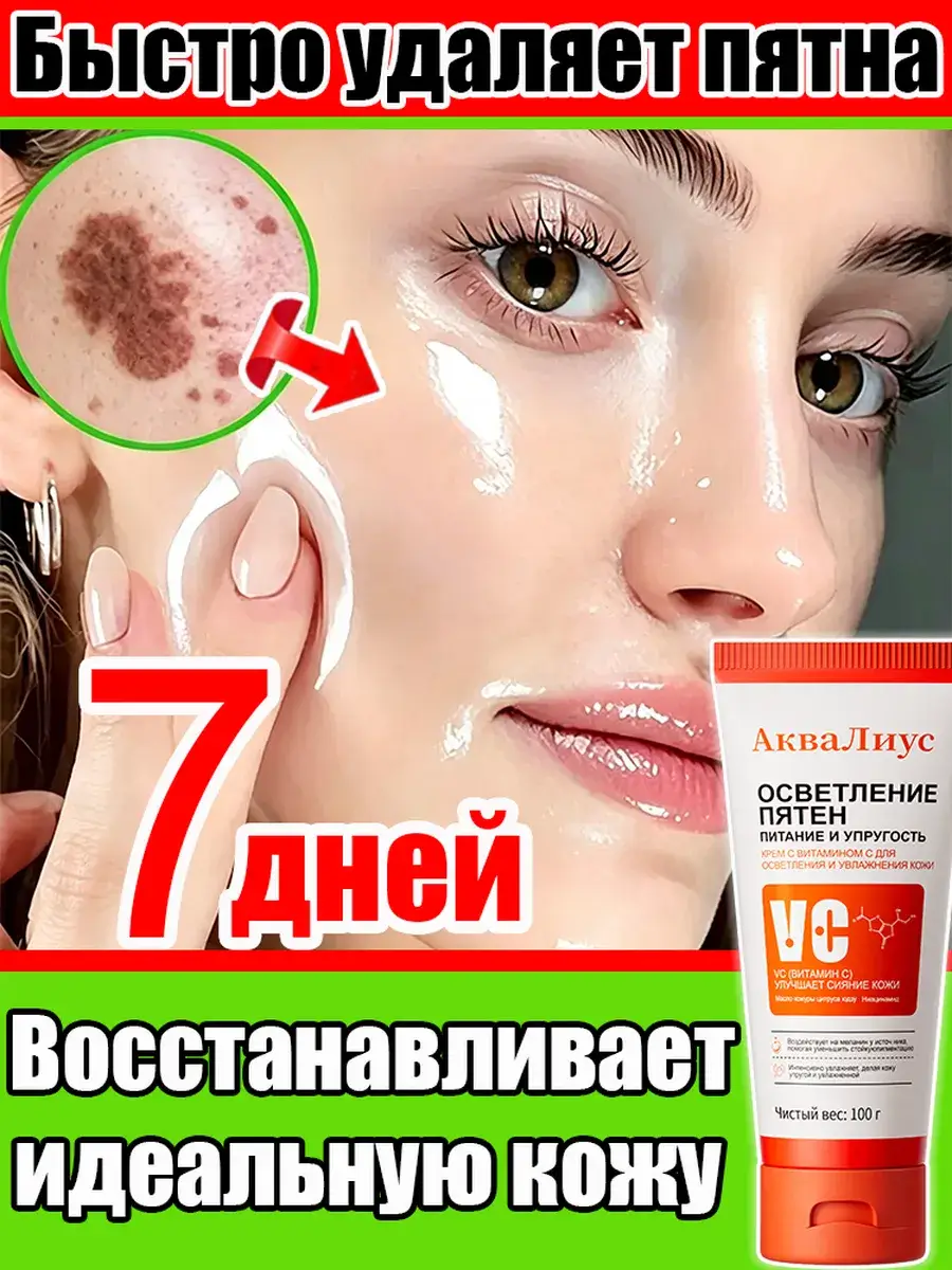 LYDIMOON Vitamin C Whitening Facial Cream 100 g