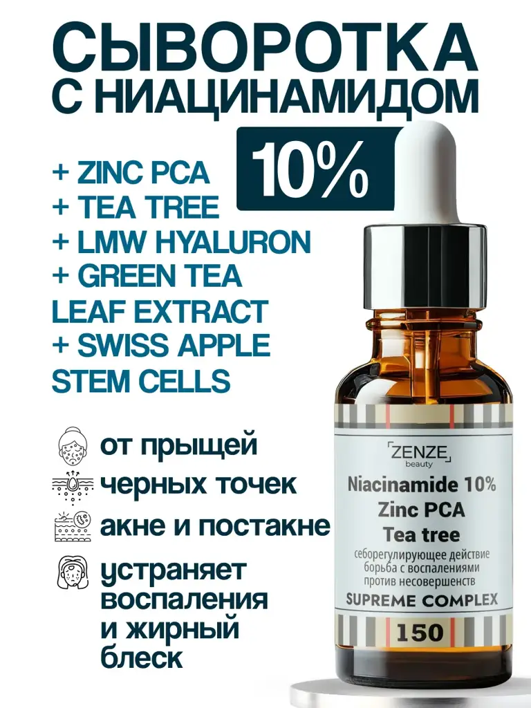 ZENZE Niacinamide Serum, 10%, 30 ml #1