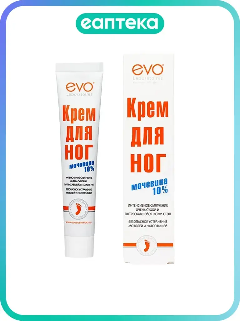 EVO Urea 10% Foot Cream 50 ml, 1 Count #1
