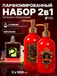 Kurmanayeva A.K. AK Shampoo and Conditioner Set 500 ml #1