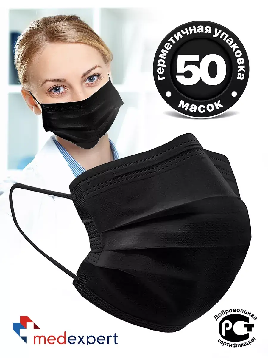 Med Expert Black Disposable Medical Face Masks Face Mask