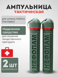 3D_MSG_WOOD Tactical Nefopam Ampoule Case, 2 Pieces #1