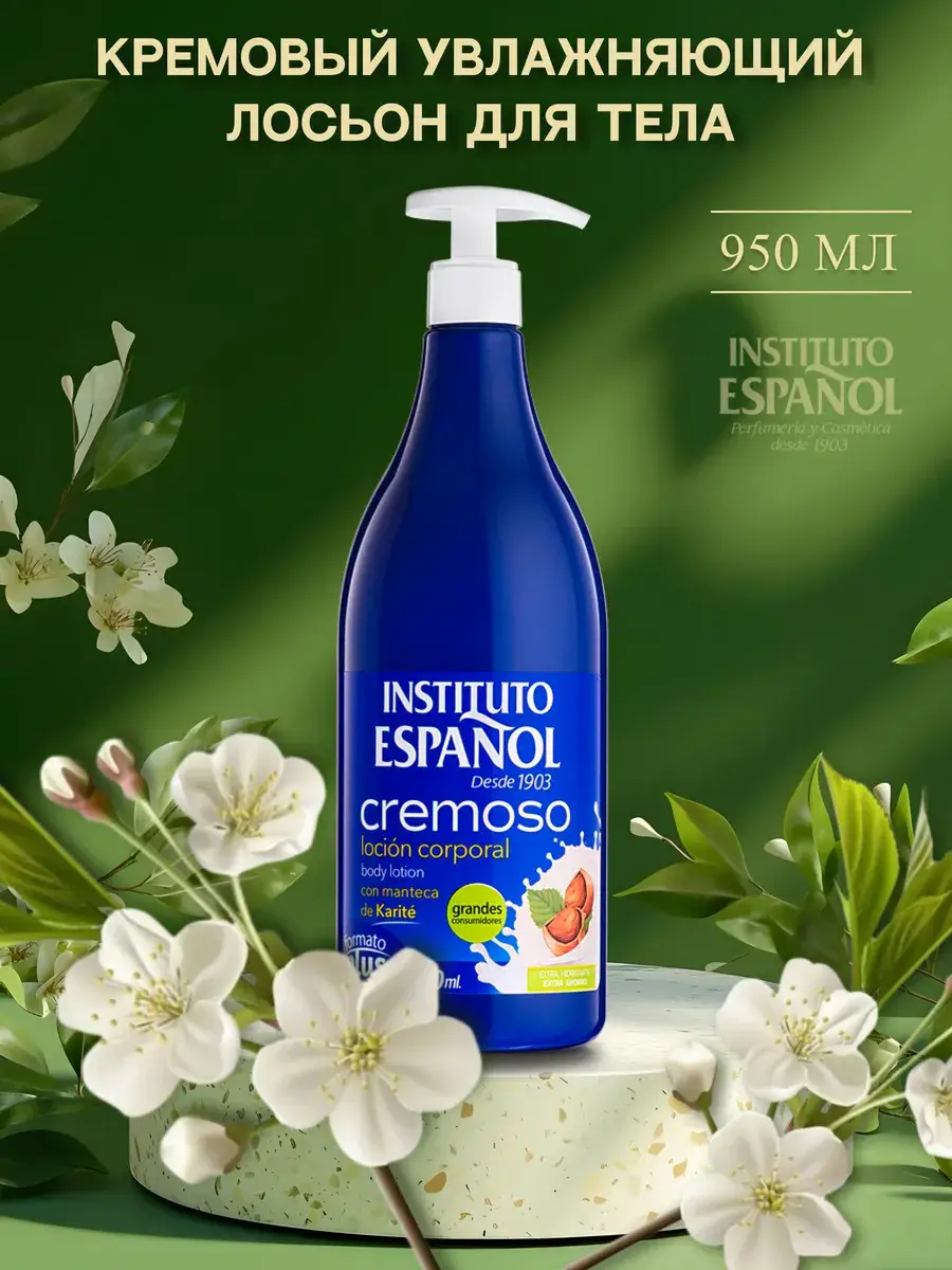Instituto Espanol Cream Lotion for Body, 950 ml