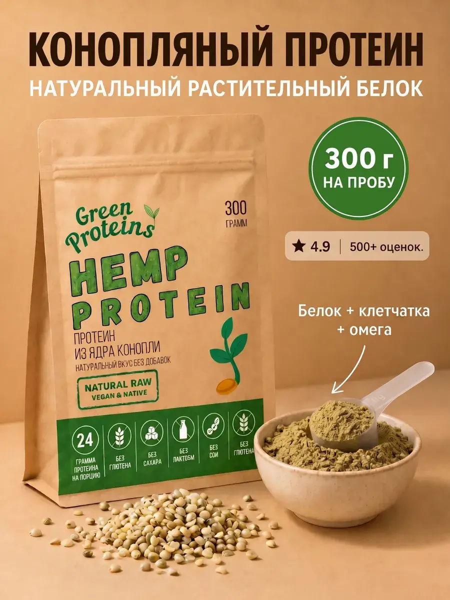 Green Proteins Hemp Protein, 300 g