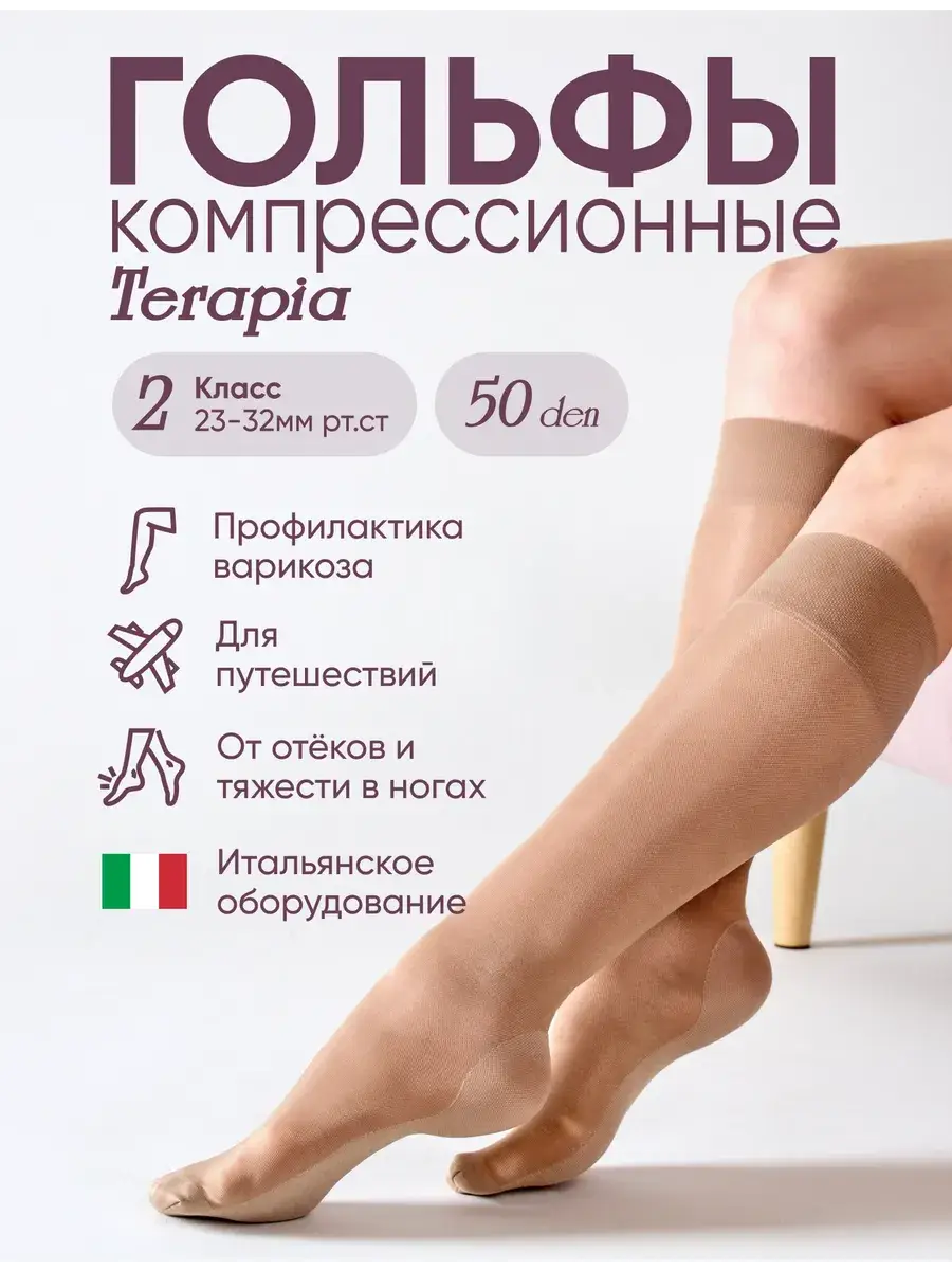 FILOROSSO Compression Knee Highs Class 2 50 day