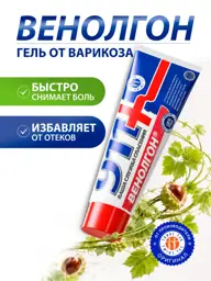 911 + Tvoy Sluzhba Spaseniya Venolgon Cooling Leg Cream 100 ml #1