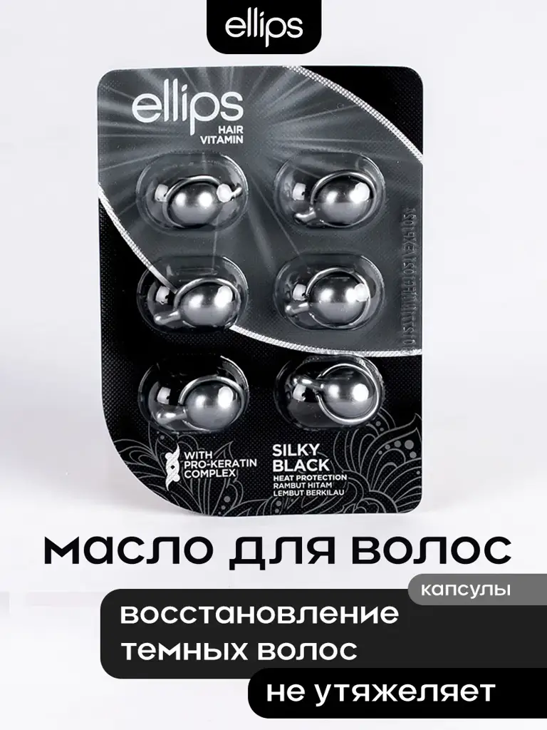 Ellips Silky Black Leave-In Hair Oil Capsules, 6 Capsules #1