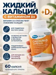 Holisticthai Liquid Calcium D3, 60 Tablets #1