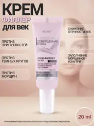 Vitex Perfect Skin Eye Filler Cream 20 ml #1