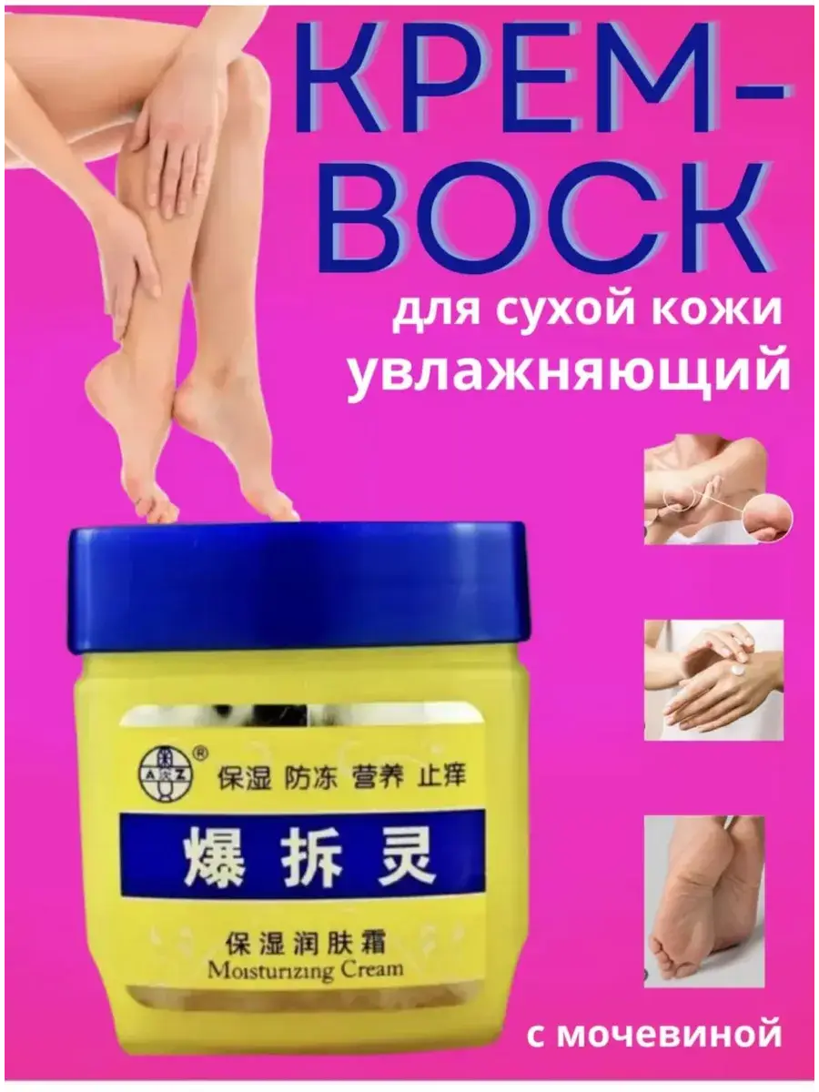 Hand and Body Cream Wax, 100 ml