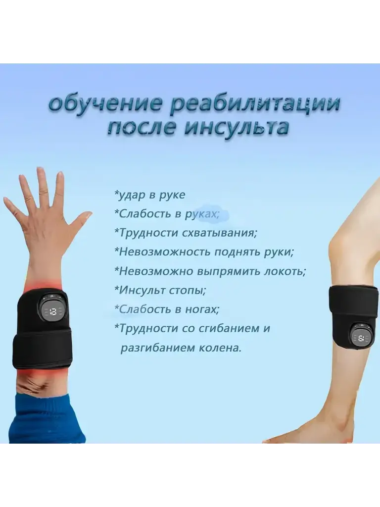 Post-Stroke Rehabilitation Trainer for Hands and Legs #1