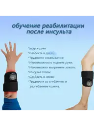 Post-Stroke Rehabilitation Trainer for Hands and Legs #1
