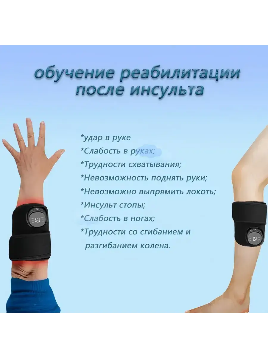 Post-Stroke Rehabilitation Trainer for Hands and Legs
