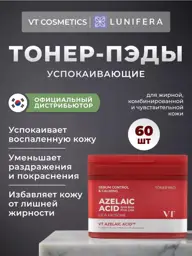 VT Cosmetics AZ Care Toner Pads, 60 Pads 60 Count #1