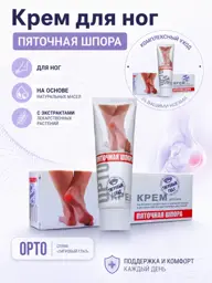 Tiger Eye Ortho Heel Spur Foot Cream 75 ml #1