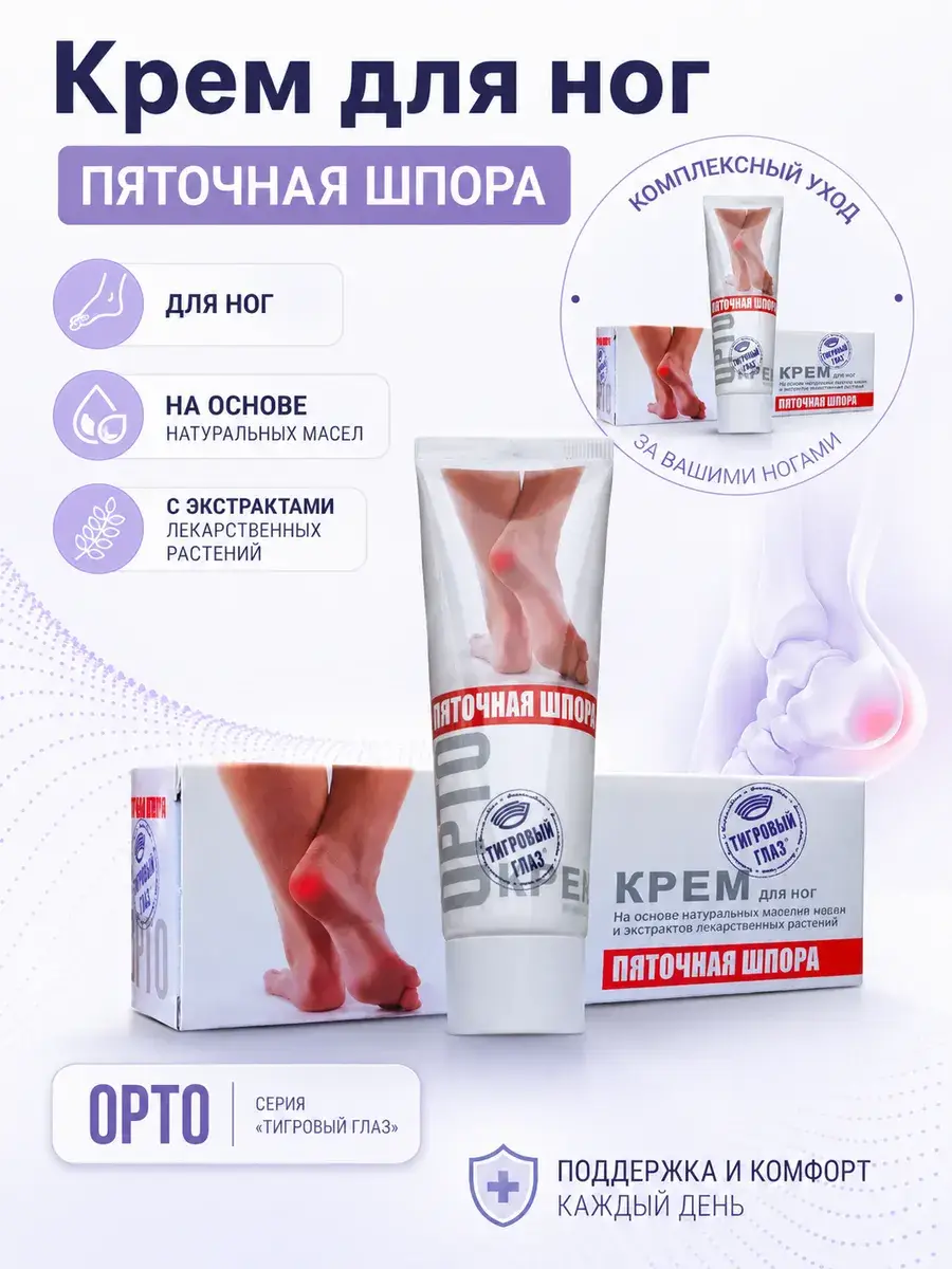 Tiger Eye Ortho Heel Spur Foot Cream 75 ml