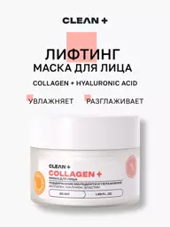 COLLAGEN Face Mask, 50 ml #1