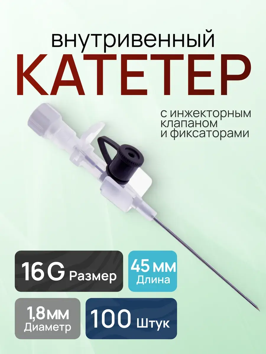 MedicSphera Intravenous Catheter G16 100 Pack 100 Count