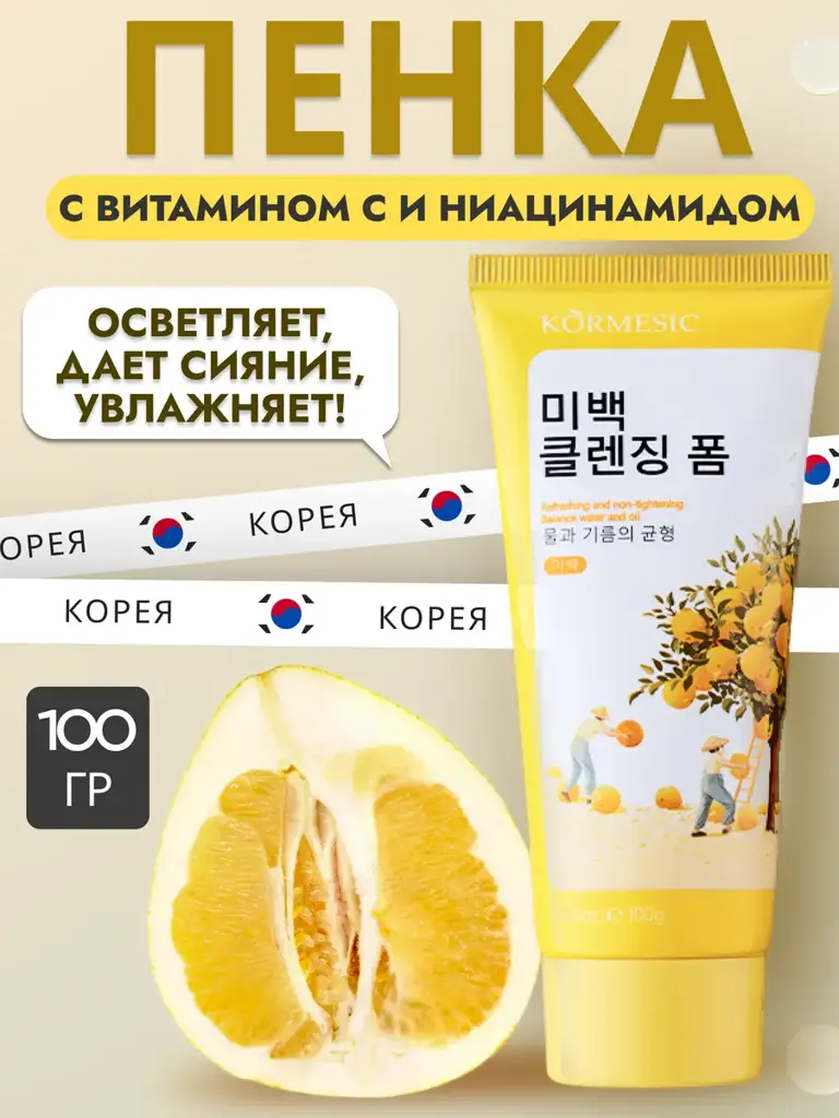 THEBO Brightening Facial Cleansing Foam 100 ml #1