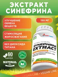 Westpharm Vegan Line Synephrine Extract 60 Capsules 150 mg, 60 Count #1