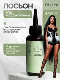 PILULYA Post-Covid Hair Lotion 100 ml #1