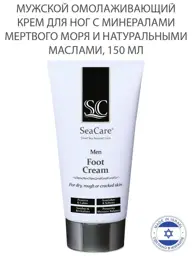 SeaCare Men's Moisturizing Foot Cream for Cracks and Dryness, 150 ml #1