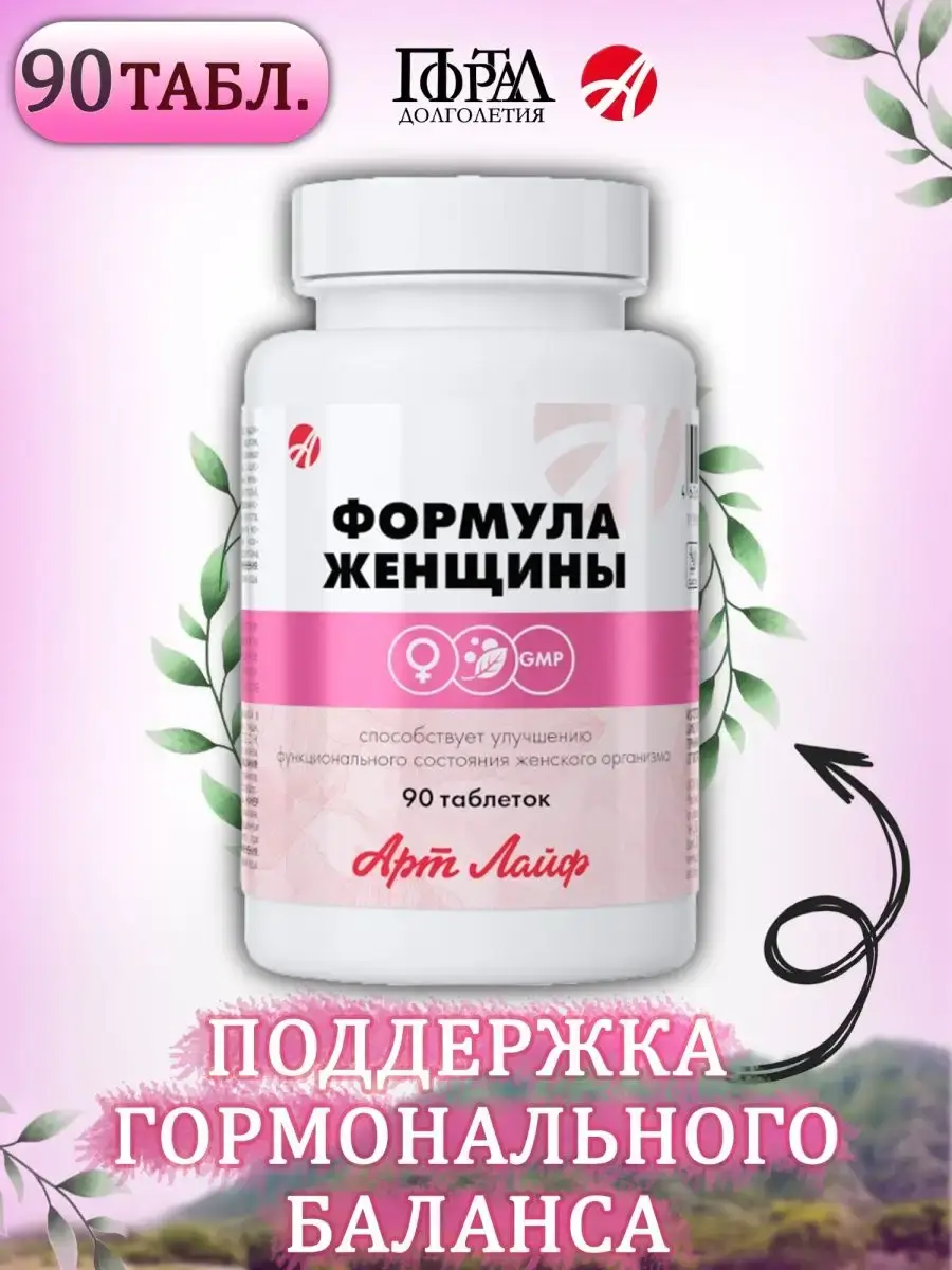 Art Life Formula for Women Vitamin Complex 90 tablets