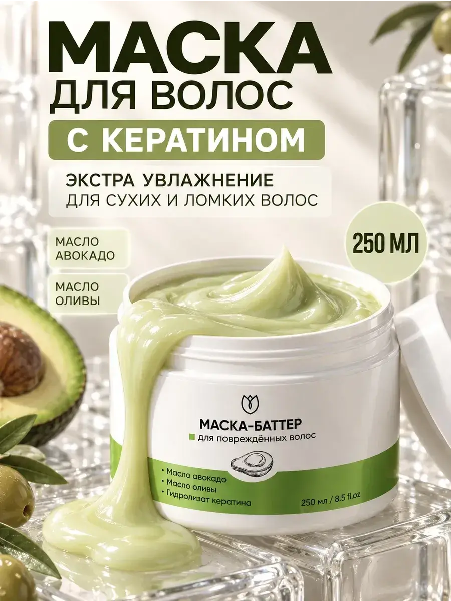 Alteia Moisturizing Hair Mask with Keratin 250 ml