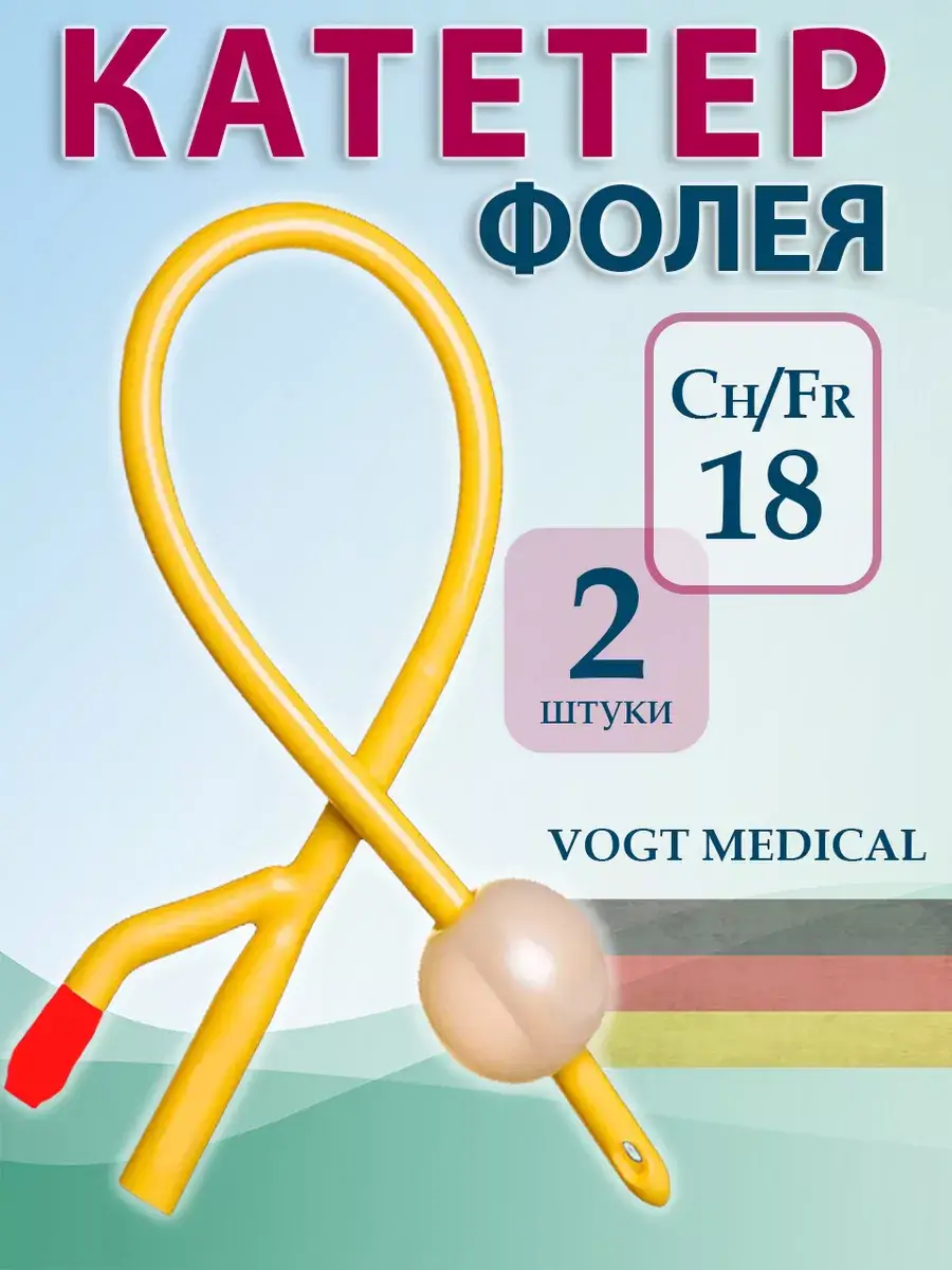 Vogt Medical Foley Catheter 18 Ch 2 Pack