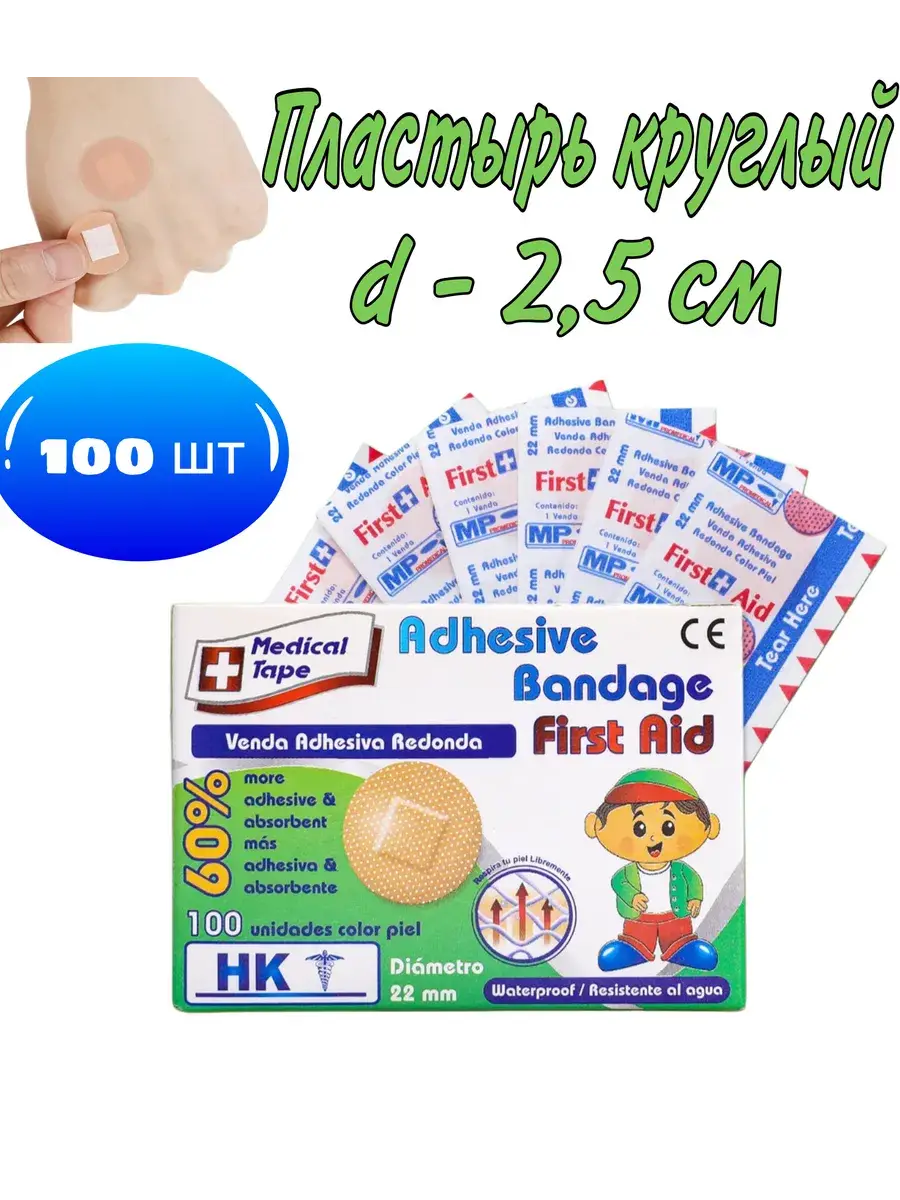 Dibangning Round Skin-Tone Adhesive Patches 100 pcs