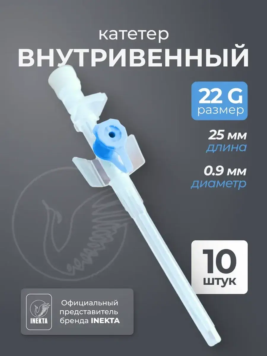 INEKTA Peripheral IV Catheter 10-Pack 10 Count
