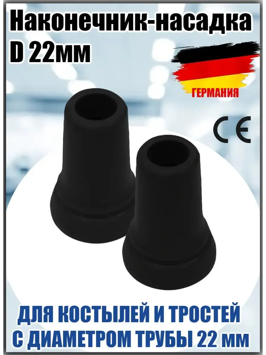 Rebotec Cane and Crutch Tip Black 22 mm